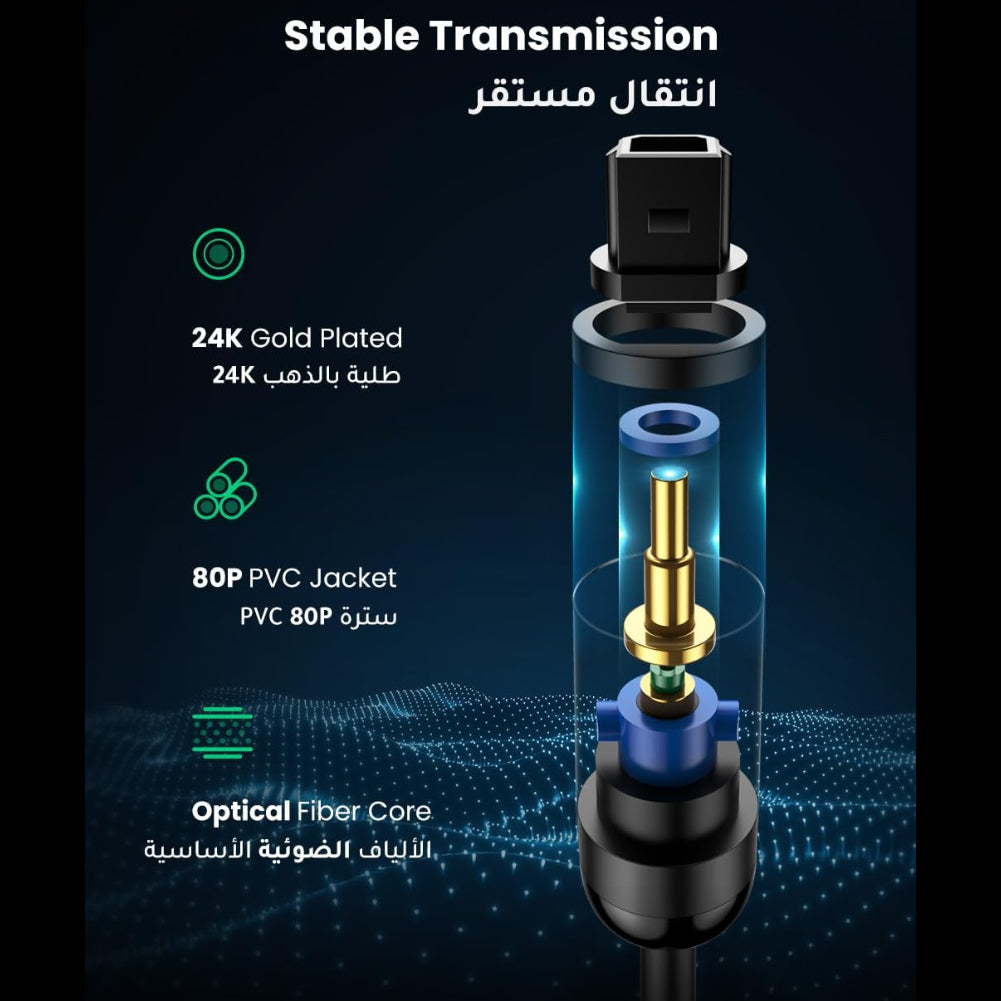 UGREEN Toslink Audio Optical Cable Male to Male Optical Audio Adapter Cable /AV122 - متجر نصر