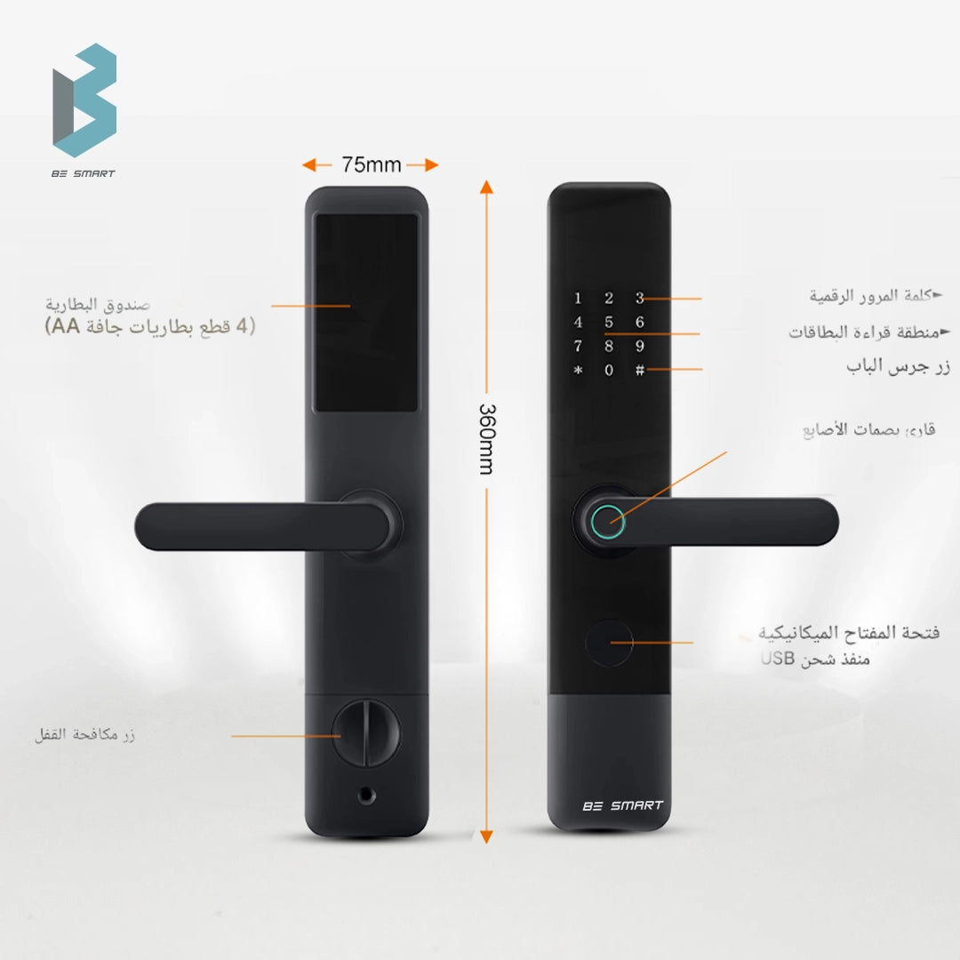 Smart Door Lock | SE22x متجر نصر