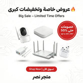 Special Offers BIG Sale