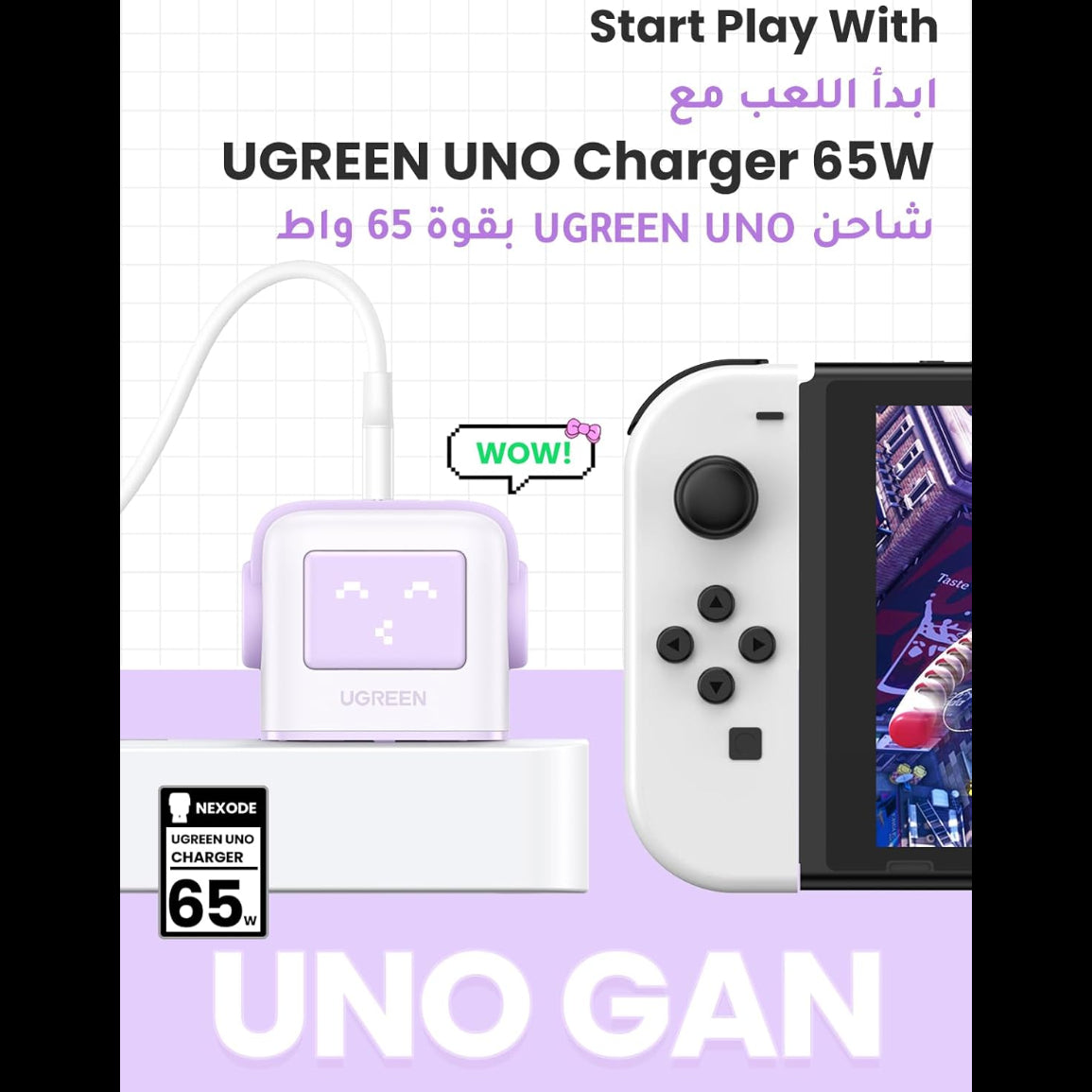 UGREEN Uno Charger 65W RobotGaN 3 Port Fast Charger Robot (EU)/ CD361-35291 متجر نصر