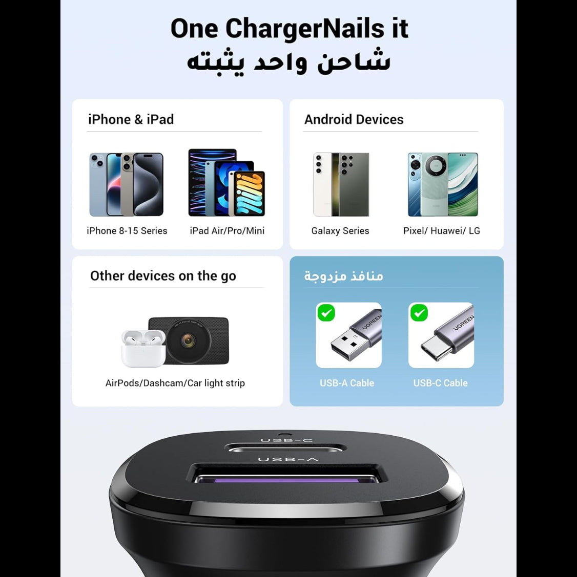 UGREEN Car Charger USB-C USB-A 30W - Black / 25845 متجر نصر