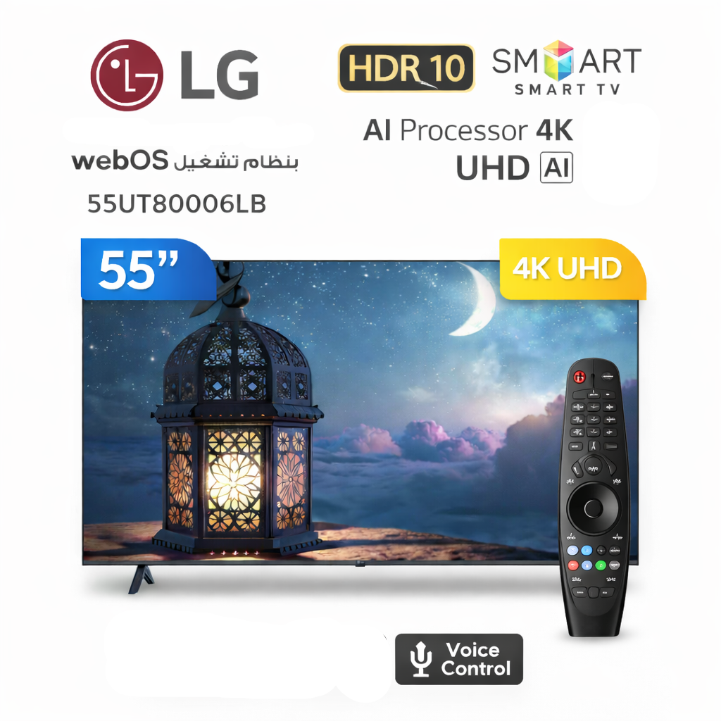LG 55" Crystal UHD 4K Smart TV - متجر نصر