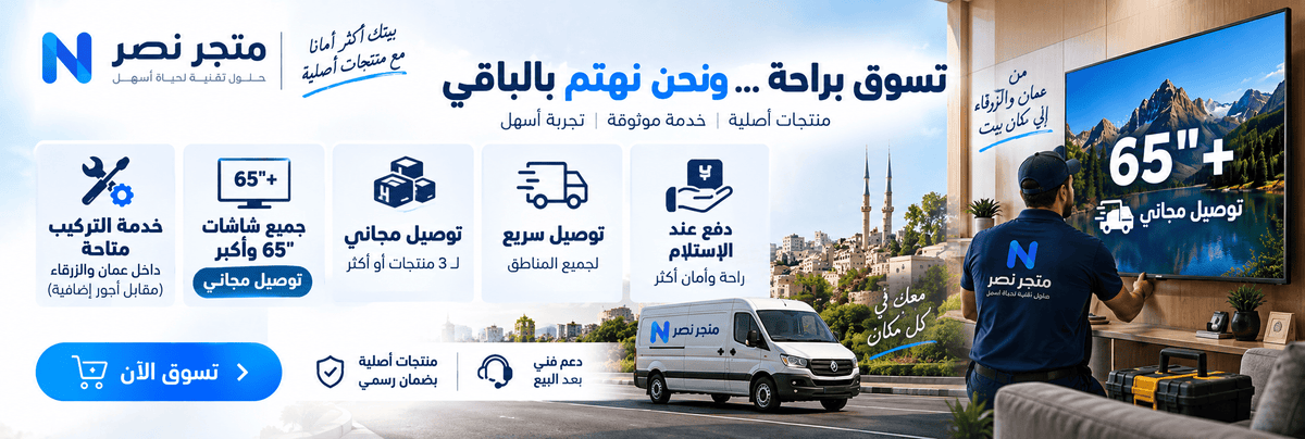 A promotional banner in Arabic for an N brand vehicle service or dealership, featuring a white van, a man sitting in a living room using a large 65-inch TV, and multiple service icons and text blocks on a blue background.