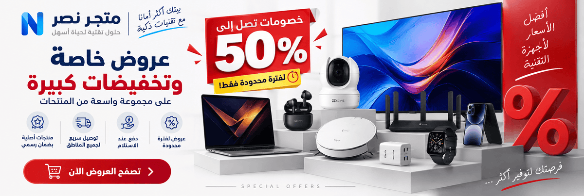 A promotional Arabic banner featuring a large TV, laptop, camera, routers, and other home electronics on a white display stand,  Up to 50% discount
