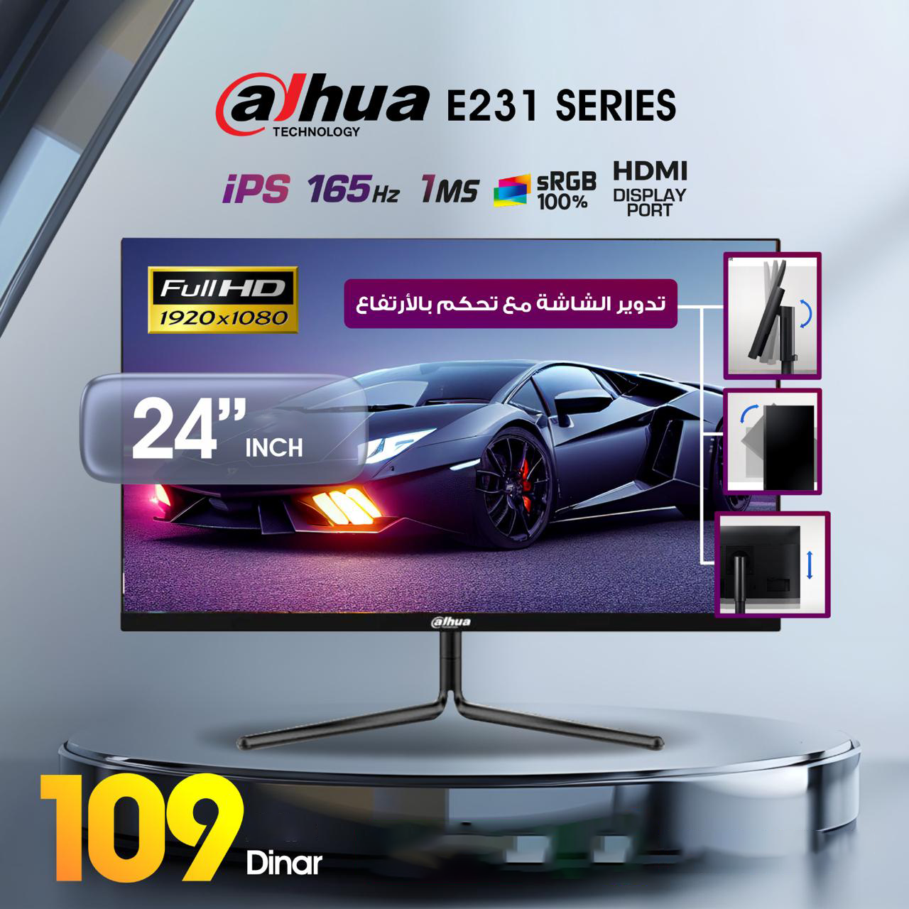 شاشة داهوا LM24-E231 FHD IPS مقاس 23.8 بوصة