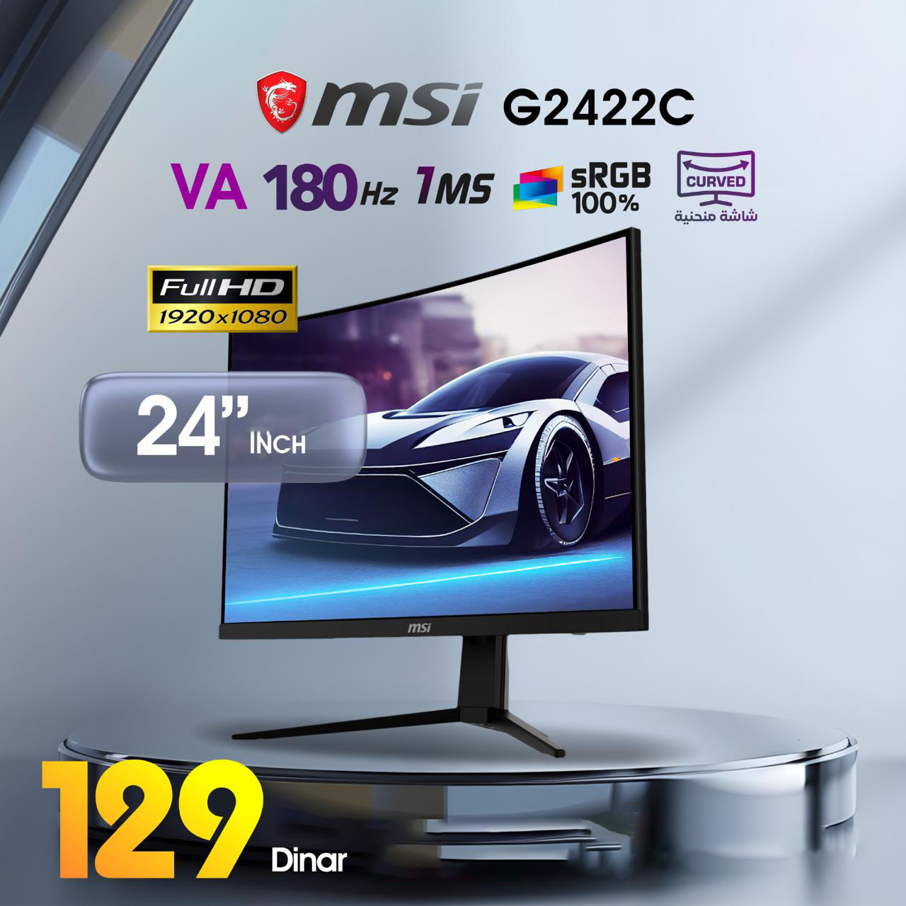 MSI Gaming Monitor G2422C 24" VA (FHD) Curvature 1500R 180Hz