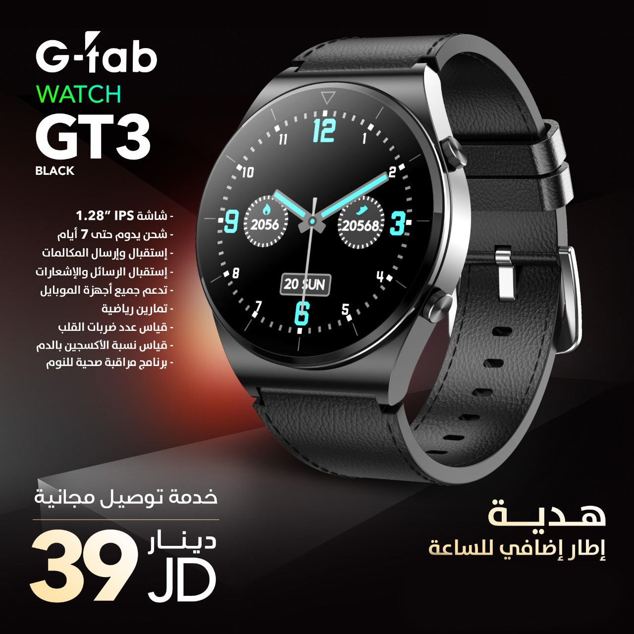 GTab Smart watch GT3 (Black) متجر نصر