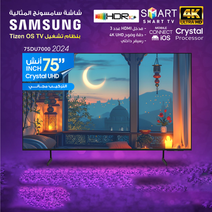 Samsung 75'' Crystal UHD 4K Smart TV | 75DU7000 2024 متجر نصر