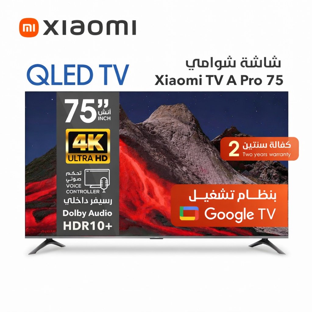 تلفزيون شاومي A برو 75 بوصة 4K QLED UHD ذكي | HDMI FHD بمعدل 120 هرتز | توصيل مجاني - متجر نصر