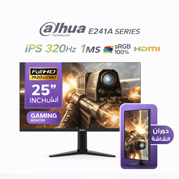 Dahua 25" IPS Gaming Monitor 320Hz 1ms | Full HD | 100% sRGB | E241A Series - متجر نصر
