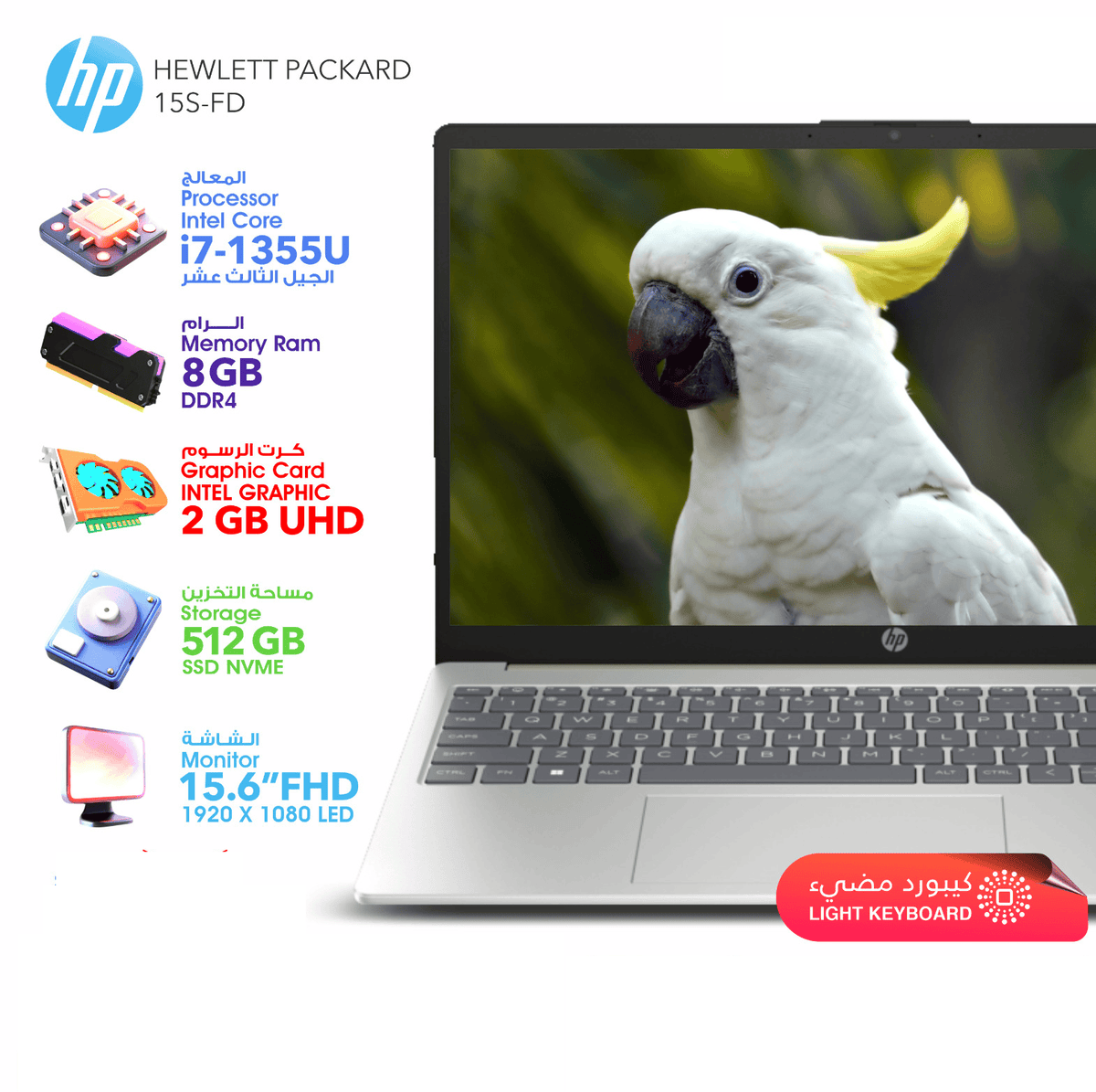 HP 15s-FD | i7 13Gen | 8GB Ram | 512GB SSD | Light Keyboard - متجر نصر