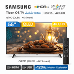 Samsung Screen Samsung Q70D 55 Inch QLED 4K Smart TV 2024 | 120Hz Gaming TV | Quantum Processor 4K | HDMI 2.1 | Tizen OS