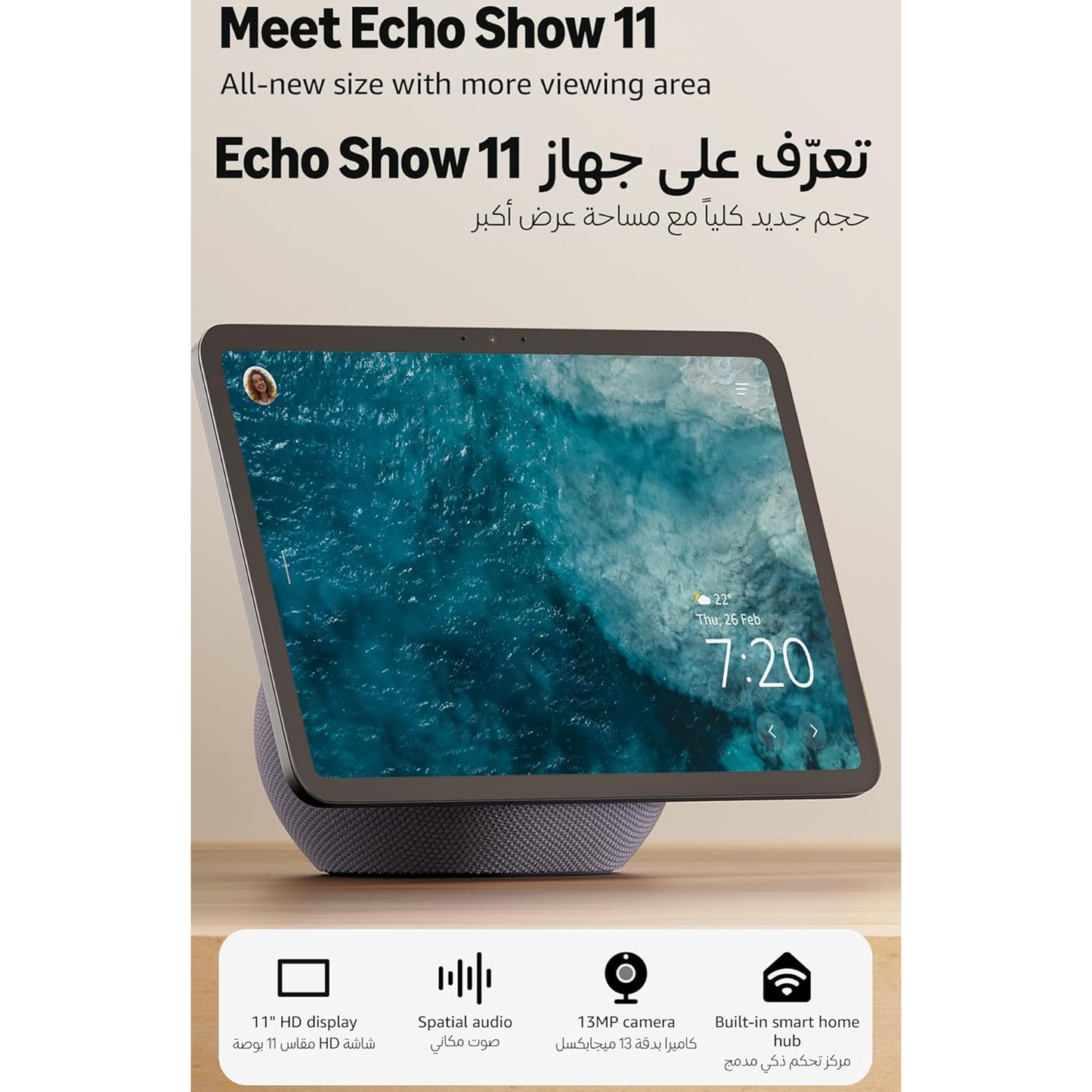 Amazon Alexa Echo Show 11 - متجر نصر