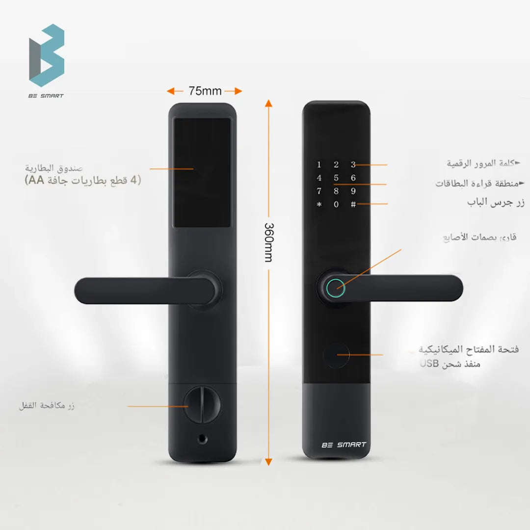 قفل باب ذكي | SE22x - متجر نصر