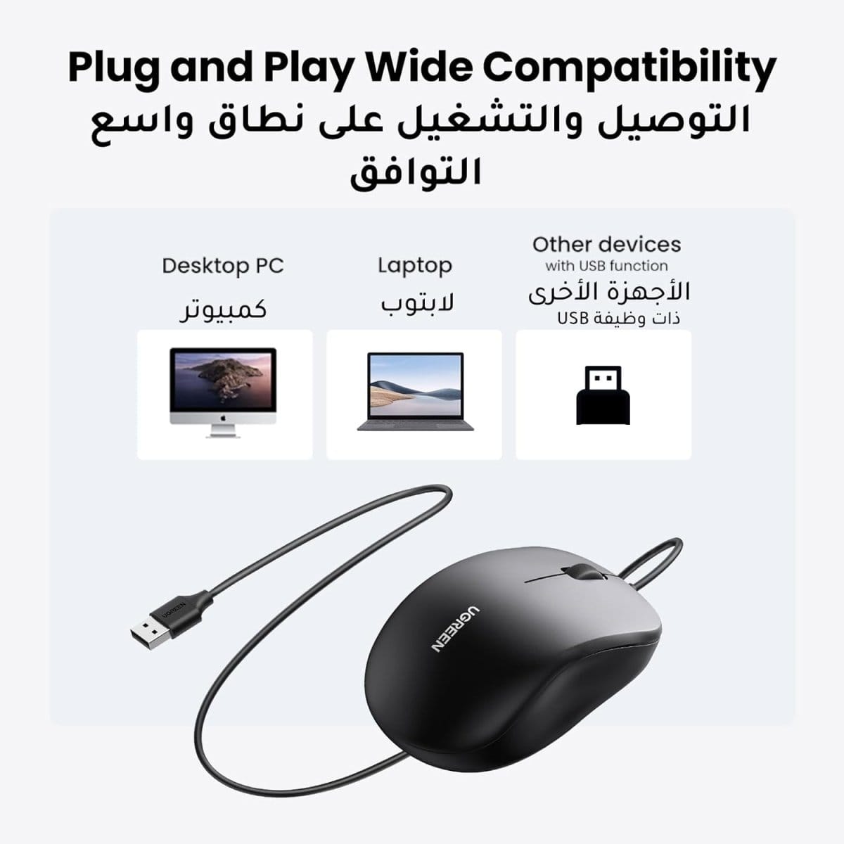 ماوس سلكي | يوجرين | 90789 - متجر نصر