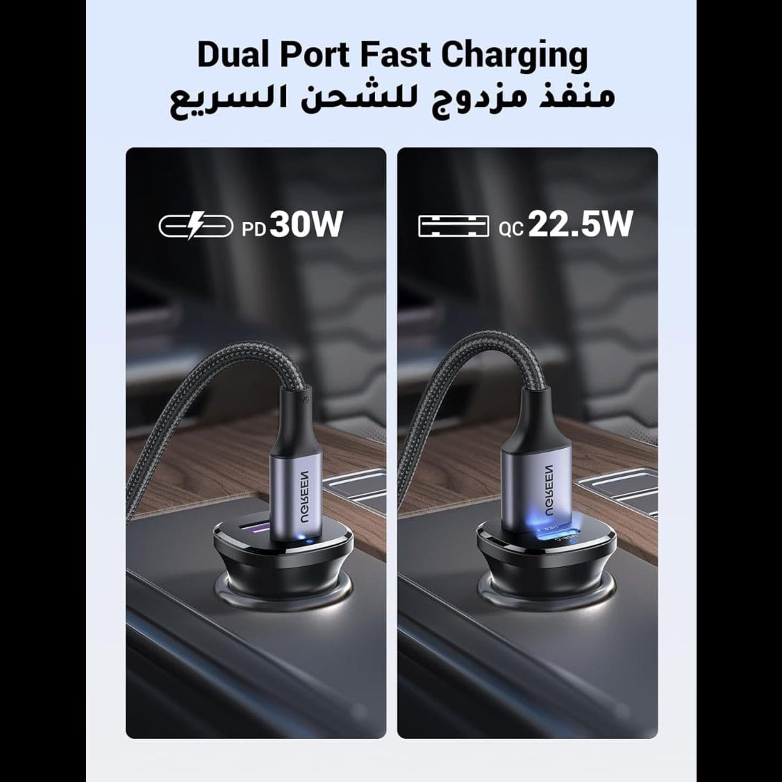 UGREEN Car Charger USB-C USB-A 30W - Black / 25845 - متجر نصر