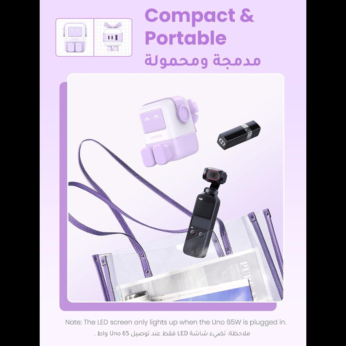 شاحن سريع بقوة 65 واط  بثلاثة منافذ لون بنفسجي |Robot.Uno.Purple.CD361.35291(EU) - متجر نصر