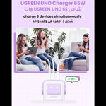 UGREEN Mobile Phone Accessories UGREEN Uno Charger 65W RobotGaN 3 Port Fast Charger Robot (EU)/ CD361-35291