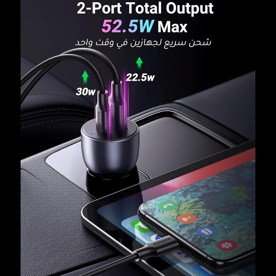 شاحن سيارة سريع UGREEN USB-C PD + USB-A QC (30+22.5 واط) رمادي |60980 - متجر نصر